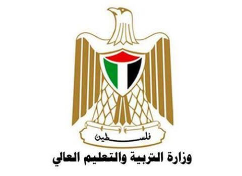 كتب المنهاج الفلسطيني الطبعة الجديدة 2018 التوظيف في التربية والتعليم فلسطين